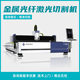 Metal sheet laser cutting machine CRL laser cutting equipment 3000W stainless steel laser cutting manufacturers