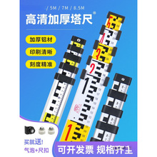 水准仪塔尺5米标尺7米伸缩测量尺3米刻度尺标高尺杆铝合金