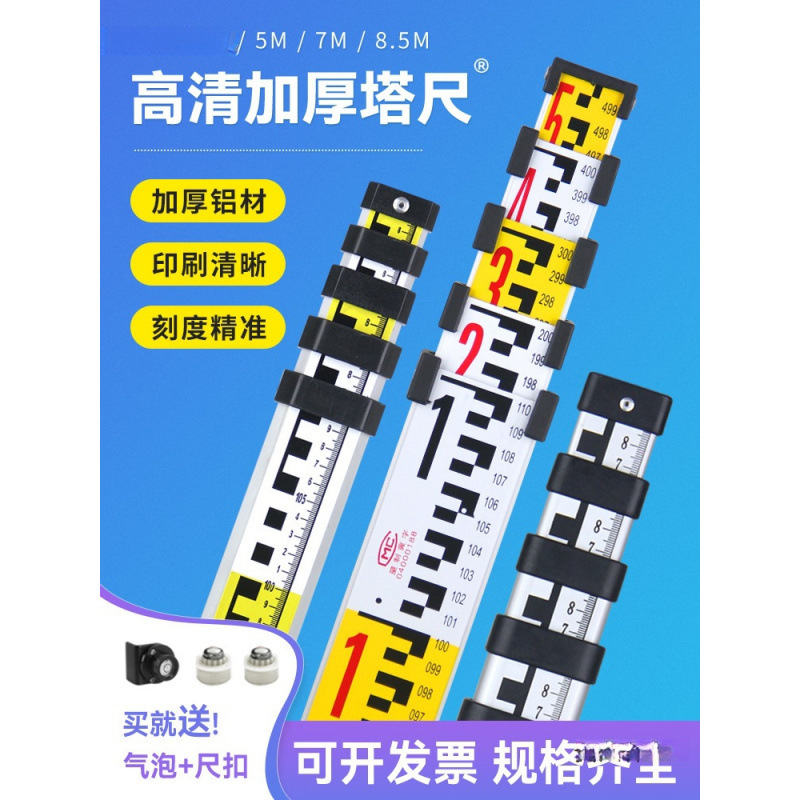 水准仪塔尺5米标尺7米伸缩测量尺3米刻度尺标高尺杆铝合金