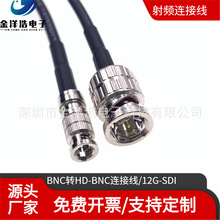 BNC���DHD-BNC������ҕ�l��ݔ�� 4K 12G-SDI�� Q4���DBNC���B�Ӿ�