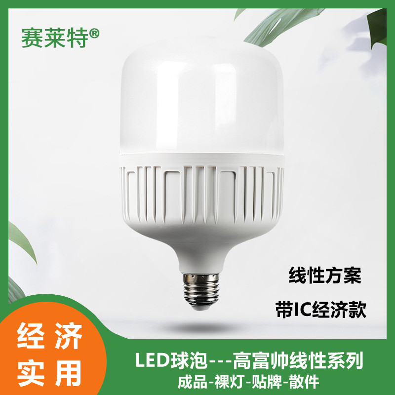 led球泡灯高富帅T泡e27/b22节能灯灯泡线性IC方案工厂批发经济款