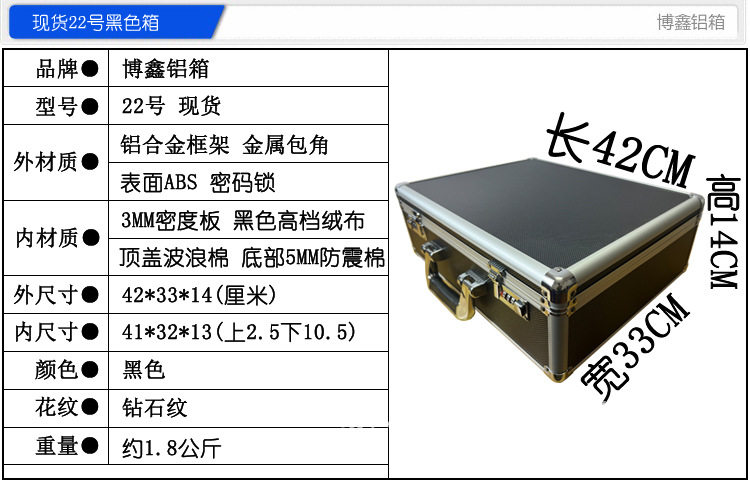 N ° 22 caja de contraseña negro (tamaño interno: 41*32*13)