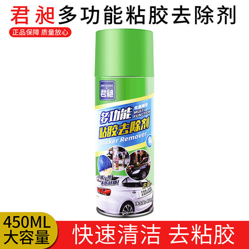 450ml adhesive remover adhesive remover wholesale home car dual-use multi-functional cleaning artifact self-adhesive cleaner
