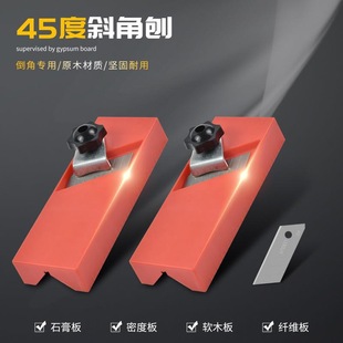Polyester Fiber Sound Absorbing Board Chamfering Tool Gypsum Board Carpentry V-seam 45 Degree Xuefan Board Bevel Chamfering Planer Tool