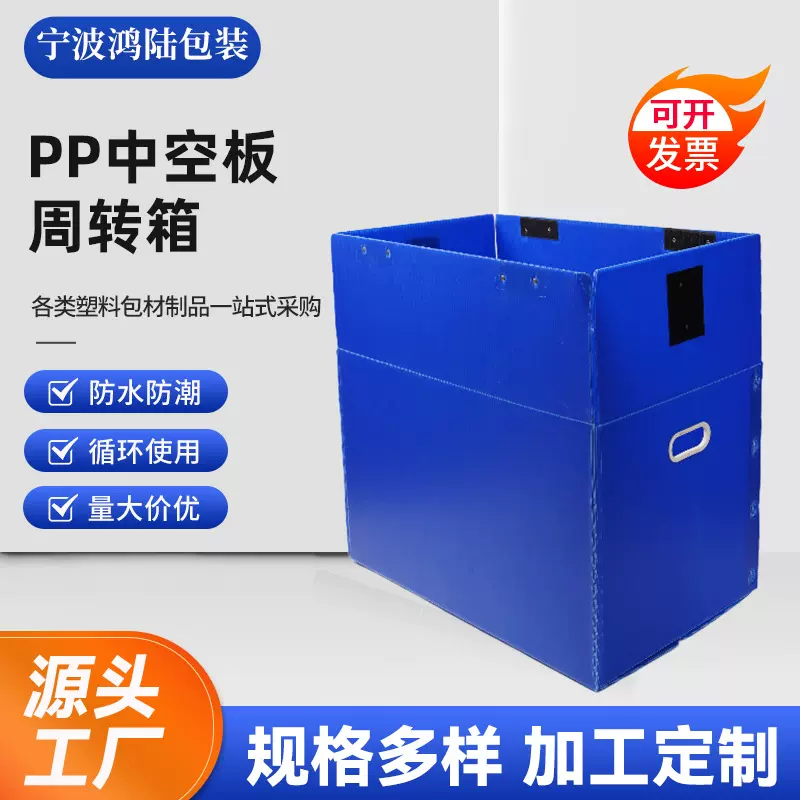 PP中空板周转箱塑料中转物流包装箱抗压防水防潮瓦楞板搬家箱批发