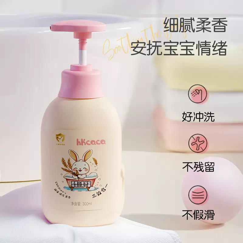 HKCQCQ燕麦儿童保湿洗沐二合一露温和清洁身体护肤清爽沐浴露批发