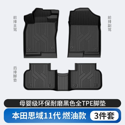 Car Floor Mats, Modelə uyğun ayaqaltı - dedicated-car-honda-civic-tpe-floor-mats-single-layer