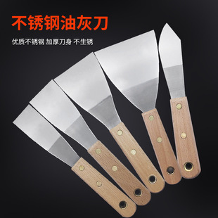 加厚木柄不锈钢油灰刀刮灰刀清洁铲刀抹灰刀铲墙刀腻子刀水泥泥瓦-阿里巴巴