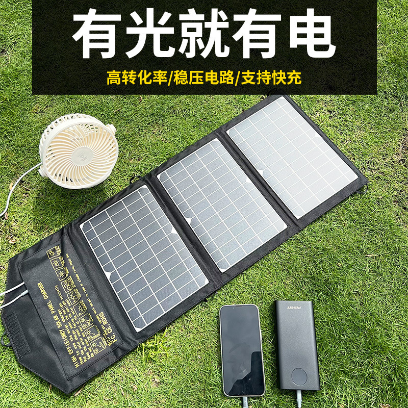 単結晶シリコン太陽光発電パネル太陽光発電パネル折りたたみポータブル屋外電源キャンプ携帯電話パワーバンク急速充電|undefined