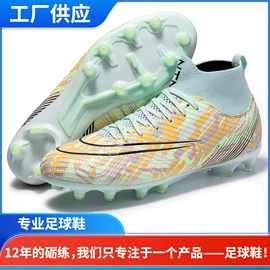 足球鞋;运动休闲棉袜;足球袋