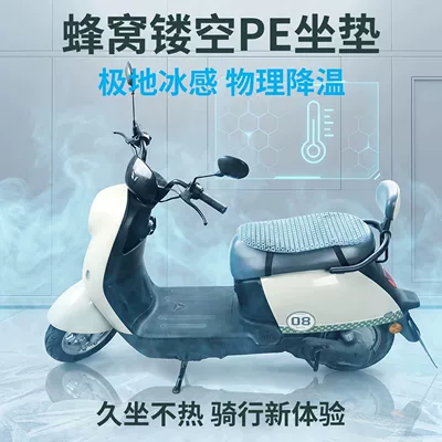 hollow motorcycle seat cushion breathable, heat-insulating, Motorcycle cushion