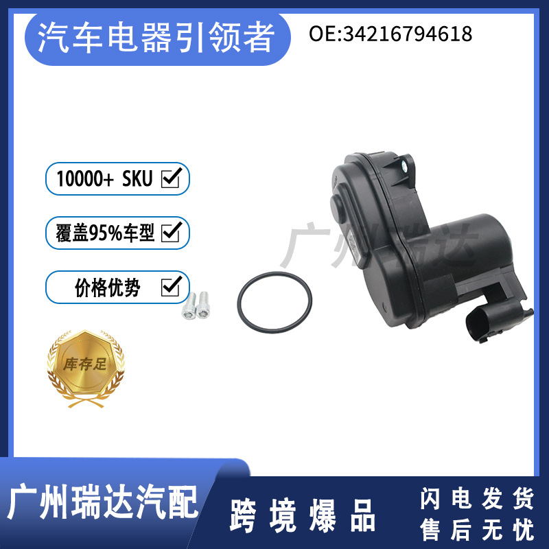 34216794618 LR036573 Motor de bomba dividida de frenos para BMW