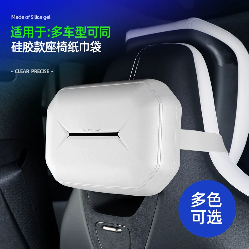 General Motors силиконовый цвет оригинального автомобиля четырехсторонняя бумажная коробка для полотенец, бумажный пакет, спинное сиденье, подвесная коробка для салфеток, автомобильные принадлежности для интерьера
