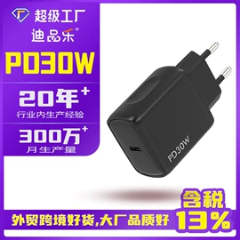 手机充电器;车载充电器;数码无线充