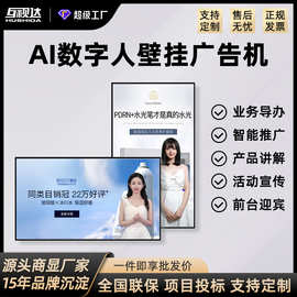 互视达HUSHIDA壁挂广告机43/75/86寸4K高清触摸显示屏吊装一体机