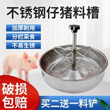 不锈钢仔猪补料槽产床料槽母猪食槽乳猪教料槽小猪采食槽喂猪槽盆