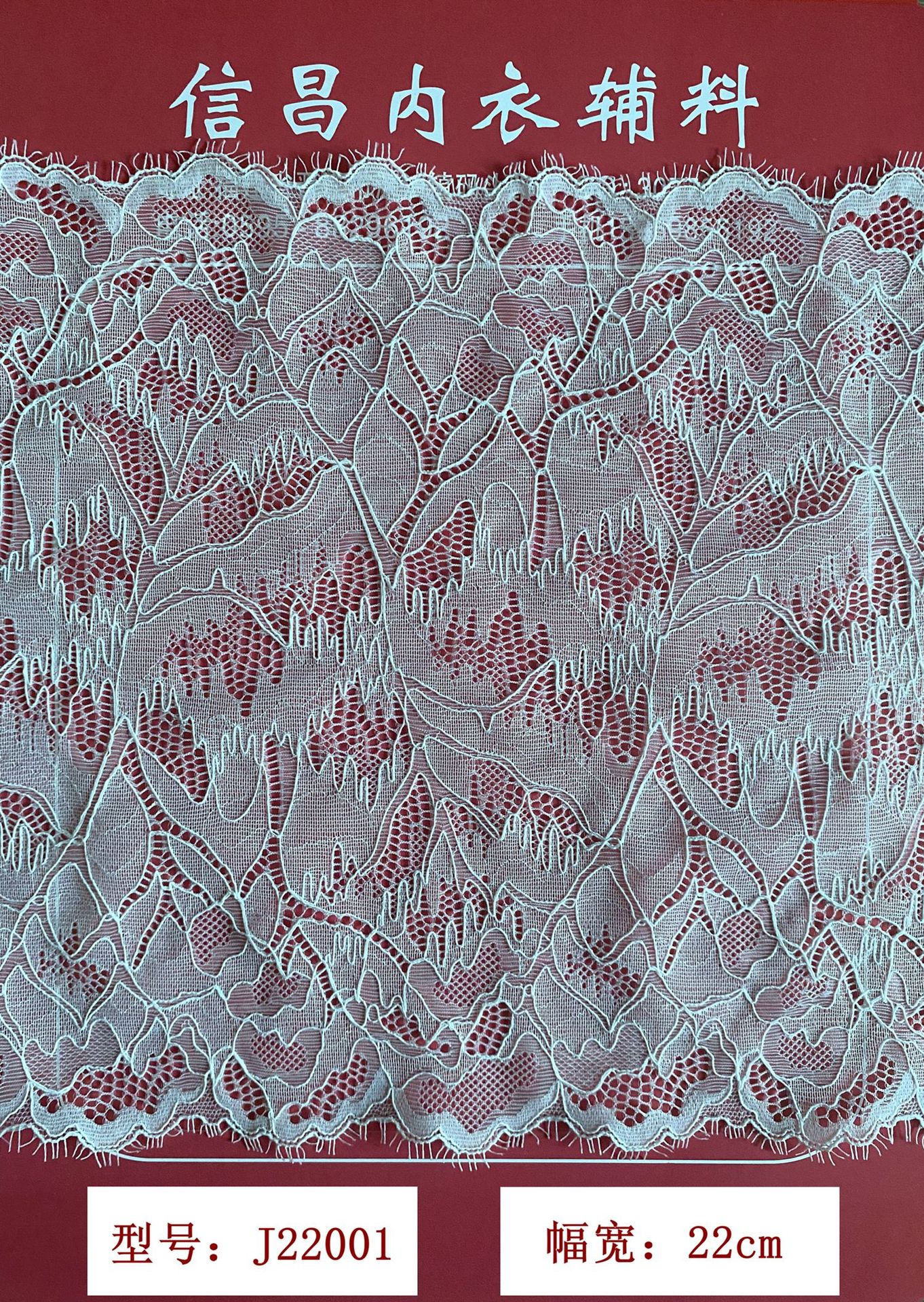 【女式内裤花边】 服装辅料 蕾丝宽花边 蕾丝面料 弹力内衣花边