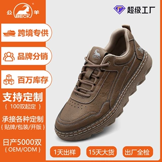 跨境定制正品公羊男鞋新款真皮软底厚底男士休闲鞋户外运动男板鞋