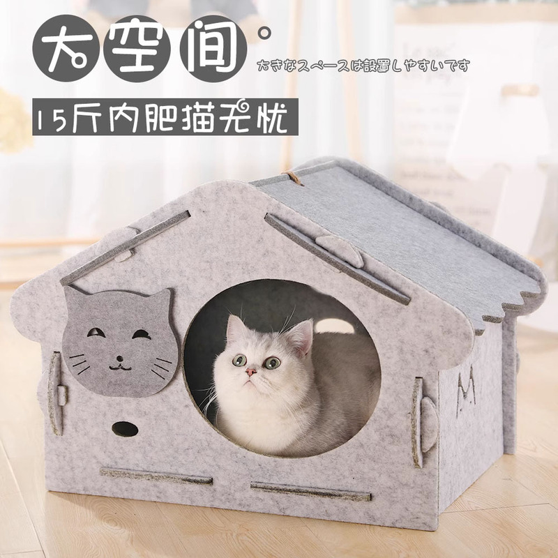 猫窝封闭式四季通用猫咪窝房子别墅毛毡窝猫咪屋玩具耐磨不掉屑|undefined