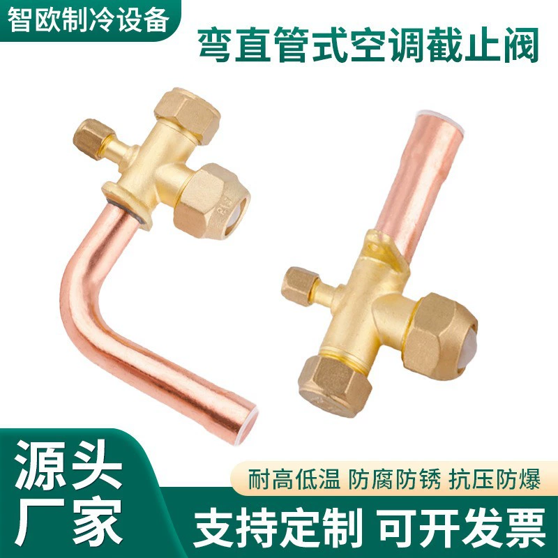 Трехходовой клапан для кондиционеров, отсечной клапан для изогнутых и прямых труб, насадка для заправки фреоном высокого и низкого давления, высококачественные клапанные комплектующие, подходит для высокого давления.