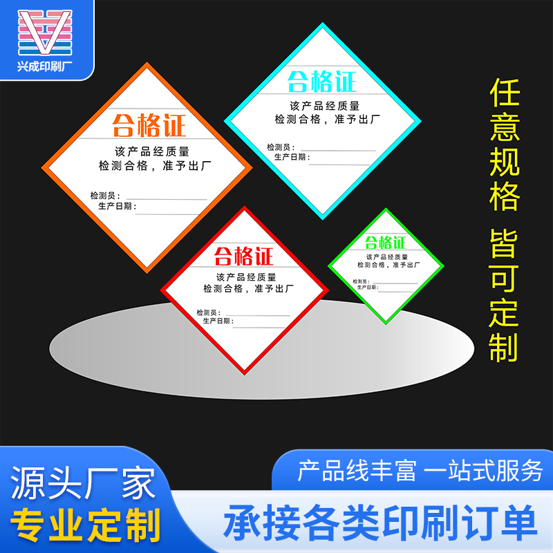 吊牌挂咭彩咭产品合格证吊牌产品印刷电器灯饰彩咭对裱咭牌定制
