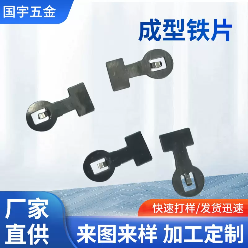 成型铁片电池弹片贴片智能穿戴电池接触片非标正负极导电接触弹片