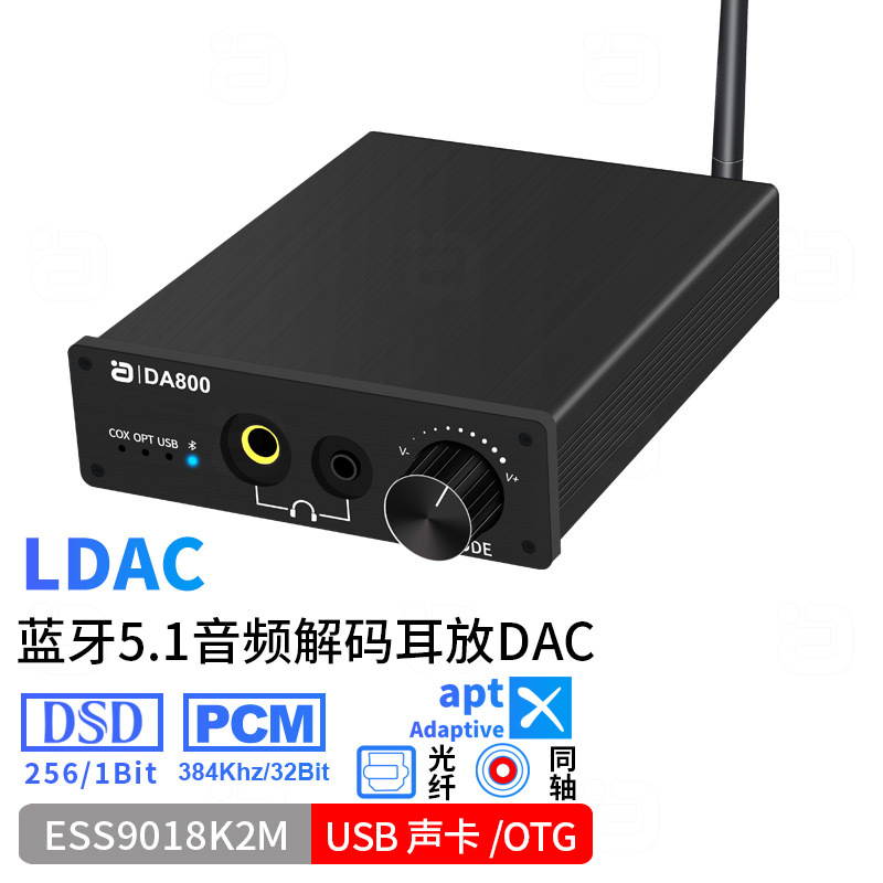 发烧级LDAC蓝牙5.1音频接收器DSD直流解码播放耳放手机OTG声卡
