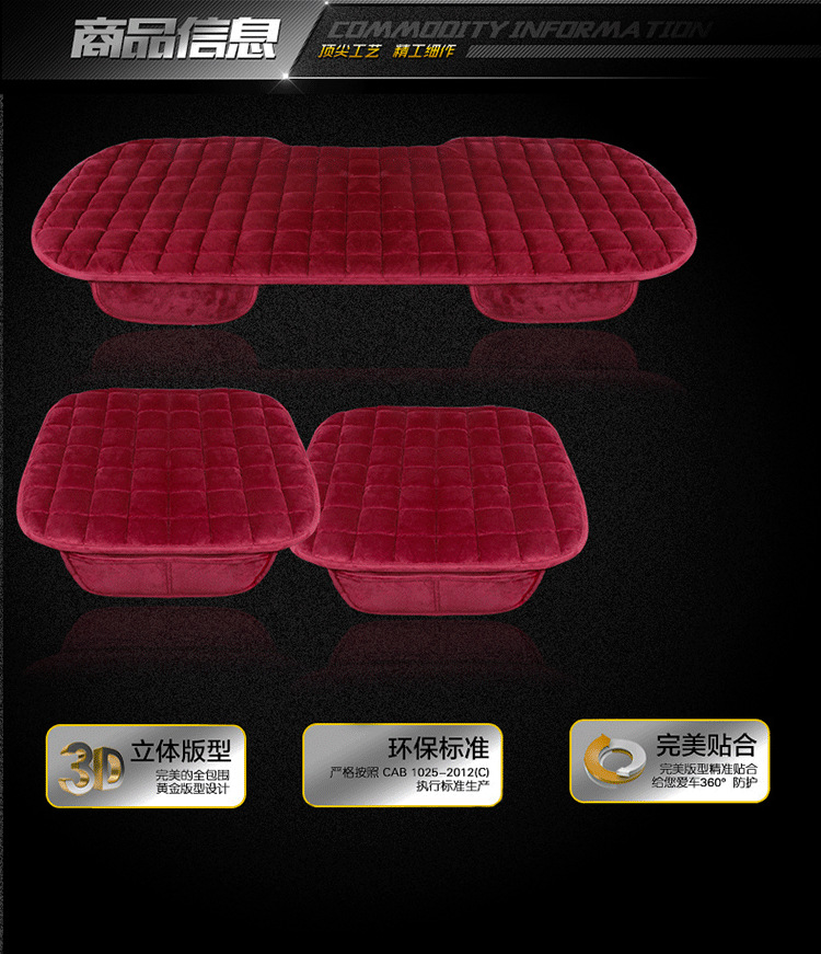 Car seat cushion winter short plush non-slip three-piece set, rear single-piece small three-piece checkered plush car seat pad