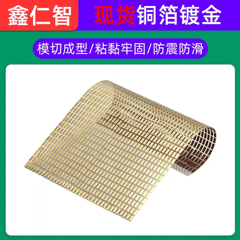 现货铜箔镀金带自粘铜箔贴纸电磁屏蔽胶带单导双导电胶贴铜箔贴片