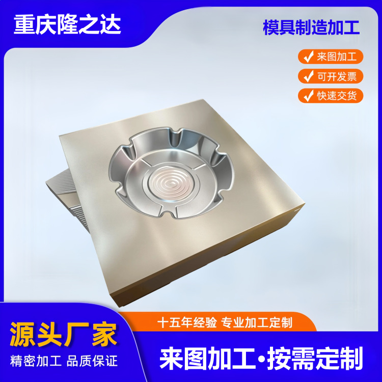 精密45钢冲压件模具CNC加工五金模具汽摩配件模具制造加工生产