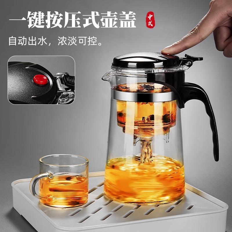Tea Kettle, Tea Cup, Elegant Kettle, One-Click Tea Water Separation Teapot, Glass Household High-End Large-Capacity Simple Personal Tea Kettle, Tea Cup, Elegant Kettle, One-Click Tea Water Separation Teapot, Glass Household High-End Large-Capacity Simple Personal