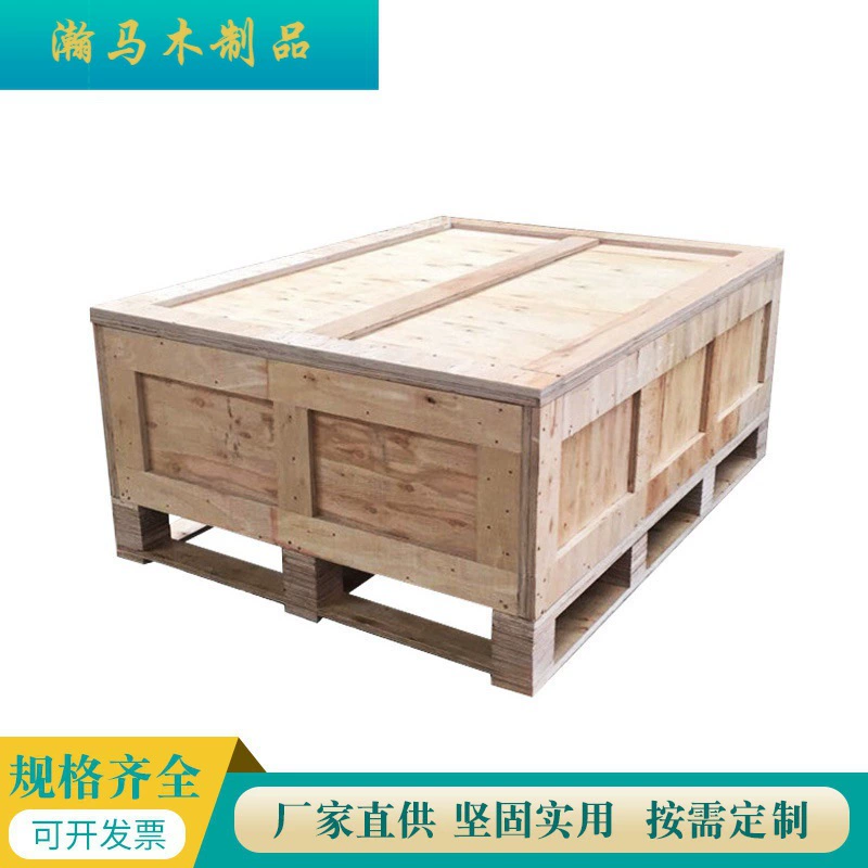 Доставка экспорт без фумигации деревянный ящик на заказ опасные грузы специальная упаковочная коробка утолщенная износостойкая четырехсторонняя вилка деревянный ящик