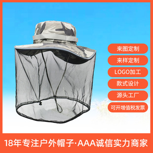 2025 Original New Design Fishing Hat Anti-Mosquito Hat Beekeeping Work Hat Dual-Purpose Large Brim Camouflage Sun Protection Hat