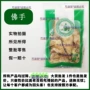 金华店铺泡茶佛手果中药材