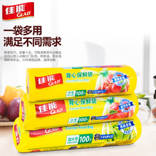 佳能手撕袋抽取式背心式点断加厚食品袋超市平口大小号保鲜袋家用