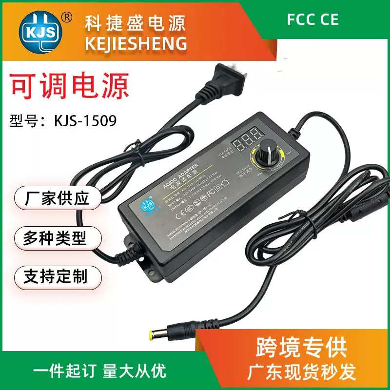 3-24V2.5A3CLED软硬灯条可调开关发光字适配器24v宽电压适配器