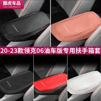 Подходит для Lynk & Co 06, крышка подлокотника EMP, крышка подлокотника с центральным управлением, защитная крышка, принадлежности для модификации салона автомобиля, аксессуары
