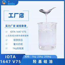 羟基硅油 低粘度的线性的羟丙基聚硅氧烷硅油 IOTA 1647 V75