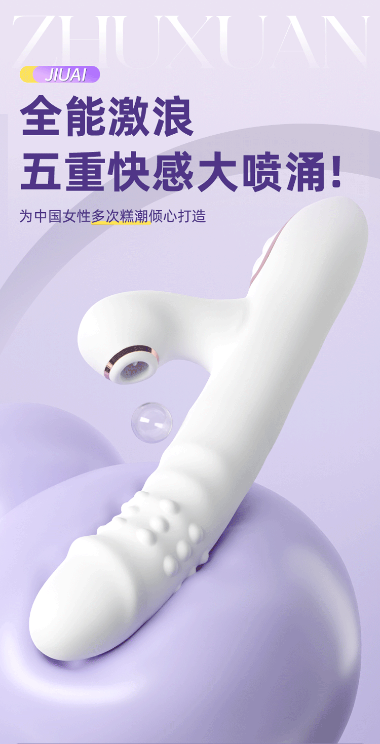 Jiuai Electric Vibrating Massage Stick for Women, ABS Body, Button Control, Pink/White/Green — detail image 1