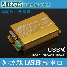 Ui408 ���xUSB�����D�Q�� RS485 422 ���I��RS-232 ��늸��x ����