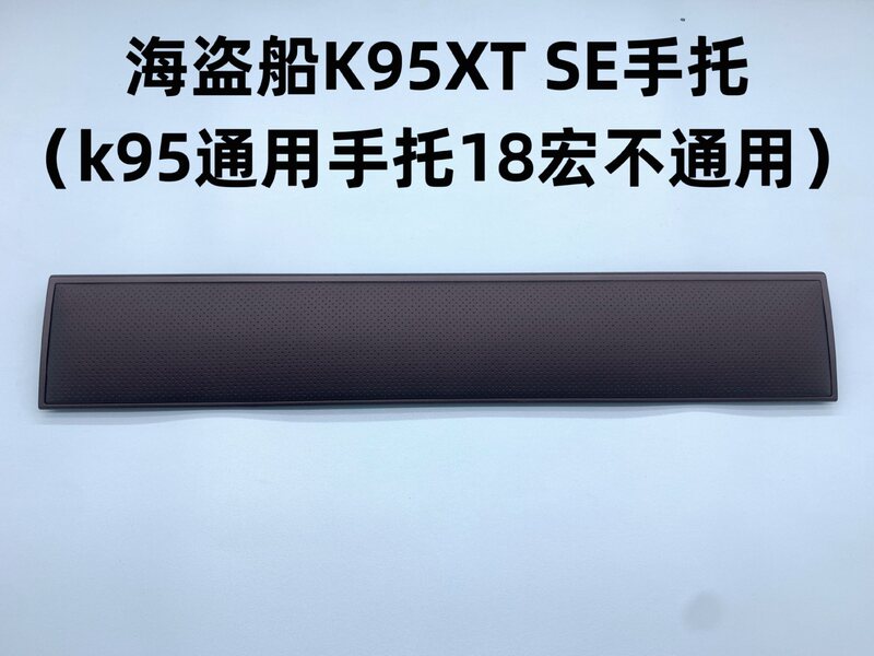 95 New Corsair Mechanical Keyboard Palm Rest K70Mk.2/K95 Platinum Edition/Se Punisher Palm Rest Original Accessories