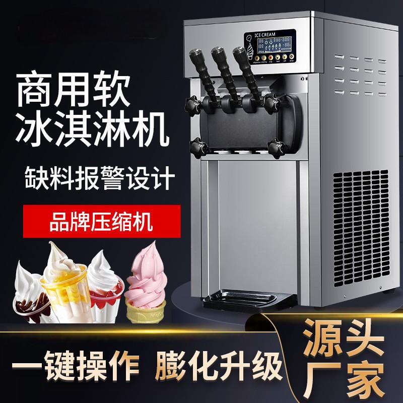 Ice Cream Machine, Commercial Desktop Mini Three-Color Soft Ice Cream Machine, Portable Battery-Powered Ice Cream Cone Machine, Manufacturer.