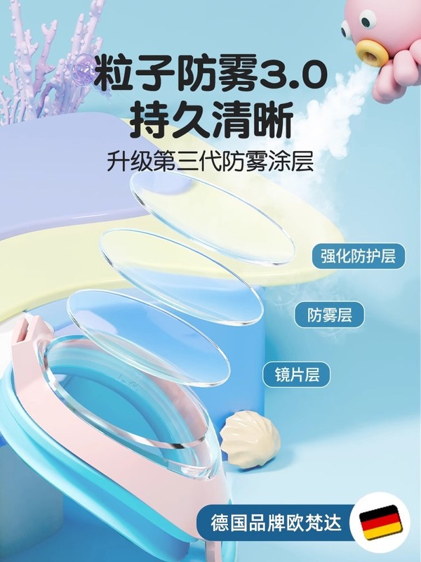 儿童泳镜防水防雾高清大框男童夏季专业潜水装备女孩游泳眼镜|undefined