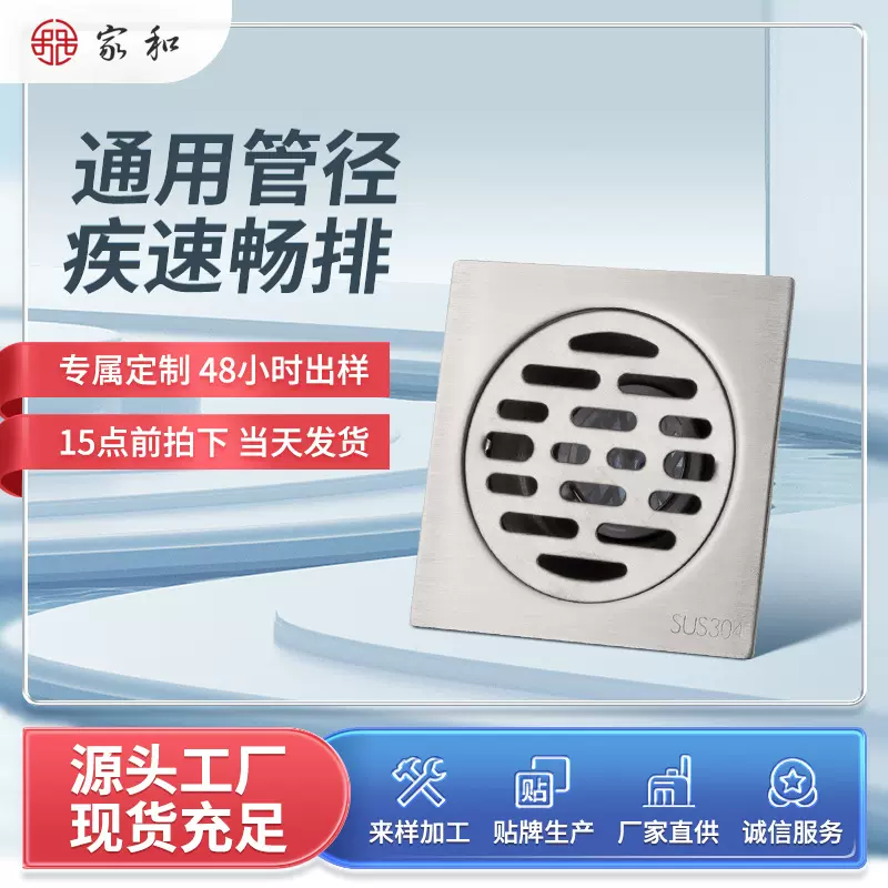 304不锈钢防臭地漏批发浴室洗衣机通用地漏卫生间下水道防臭地漏