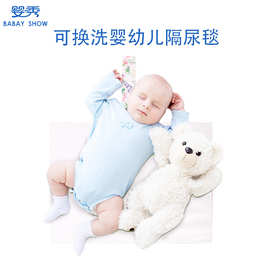 夏季婴幼儿护理冰丝隔尿毯大尺寸便携防漏姨妈垫子可洗防水隔尿垫