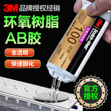 3M DP100�h����֬ab�z DP100plus͸�����ٹ̻�ճ�մɽ��ٺ����zˮ