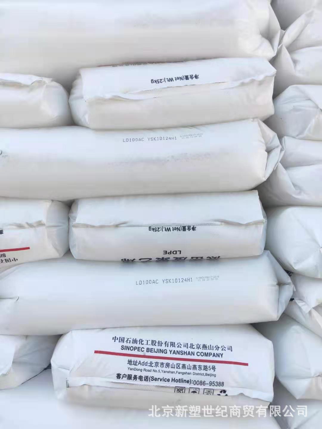 LDPE燕山石化 聚乙烯M187 水果网套发泡薄膜