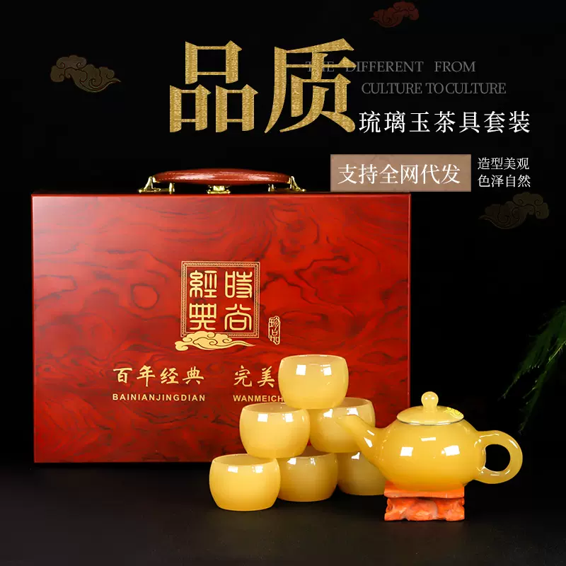 新款纯色琉璃玉茶具礼盒套装手提便捷旅行车载盖碗泡茶玻璃公杯