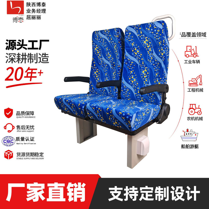 Source factory city train double seat subway rail passenger seat bus seat Source factory city train double seat subway rail passenger seat bus seat