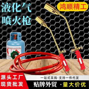 Liquefied Gas Flamethrower Burning Pig Hair 30 35 50 Type Flamethrower Household Flamethrower Torch Natural Gas Welding Gun